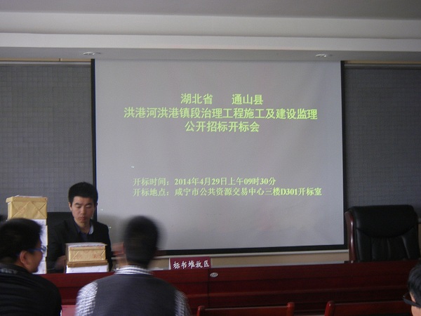 洪港河洪港鎮(zhèn)治理工程施