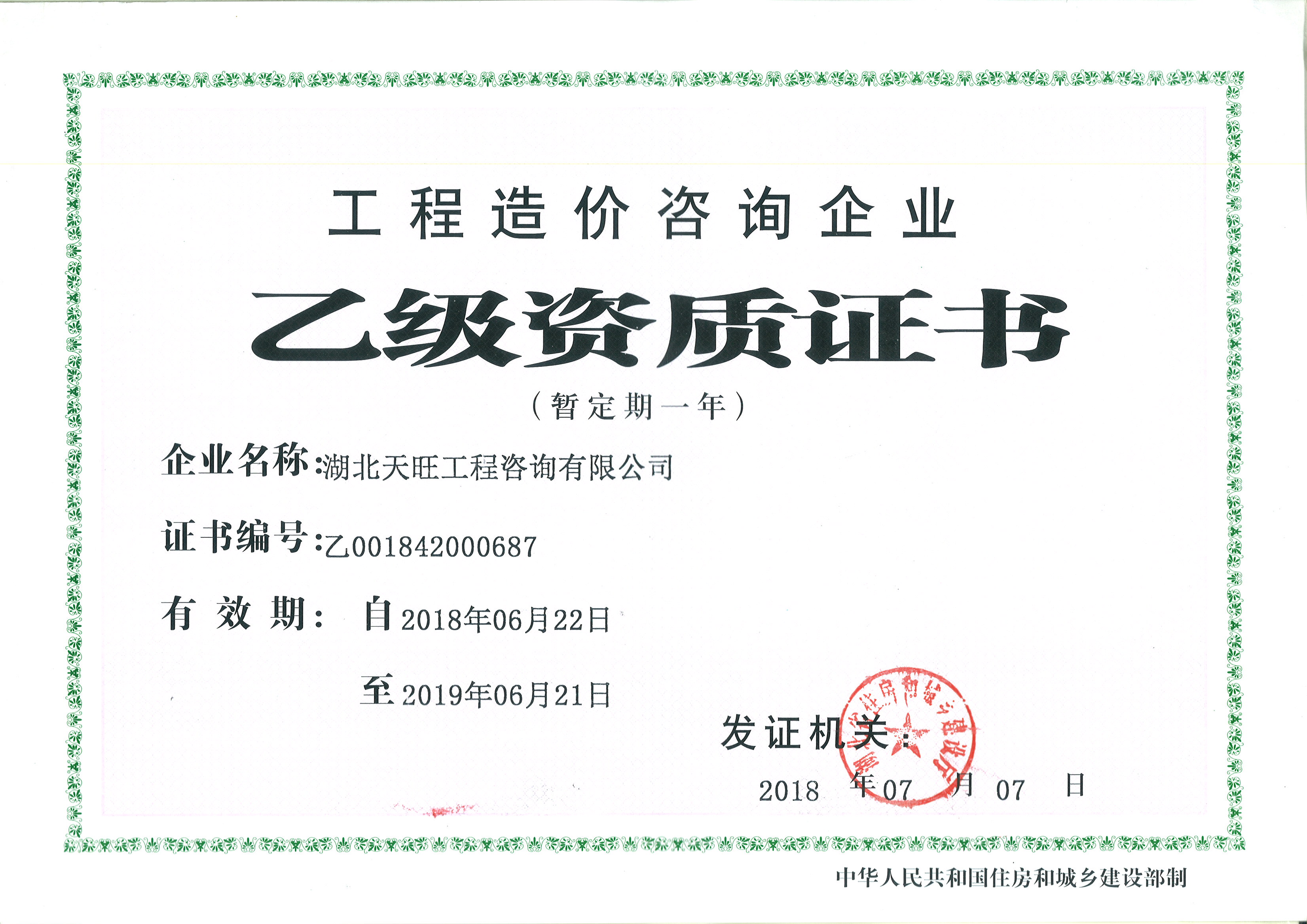 企業(yè)